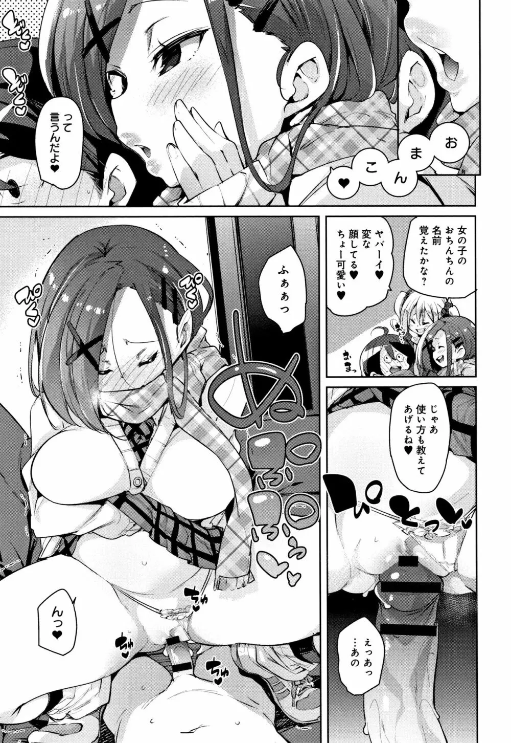 ぱんぱん やわらか・えっち穴 + 4Pリーフレット Page.170