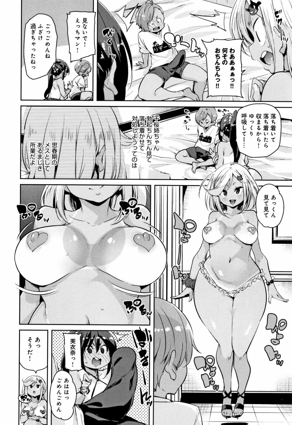 ぱんぱん やわらか・えっち穴 + 4Pリーフレット Page.185