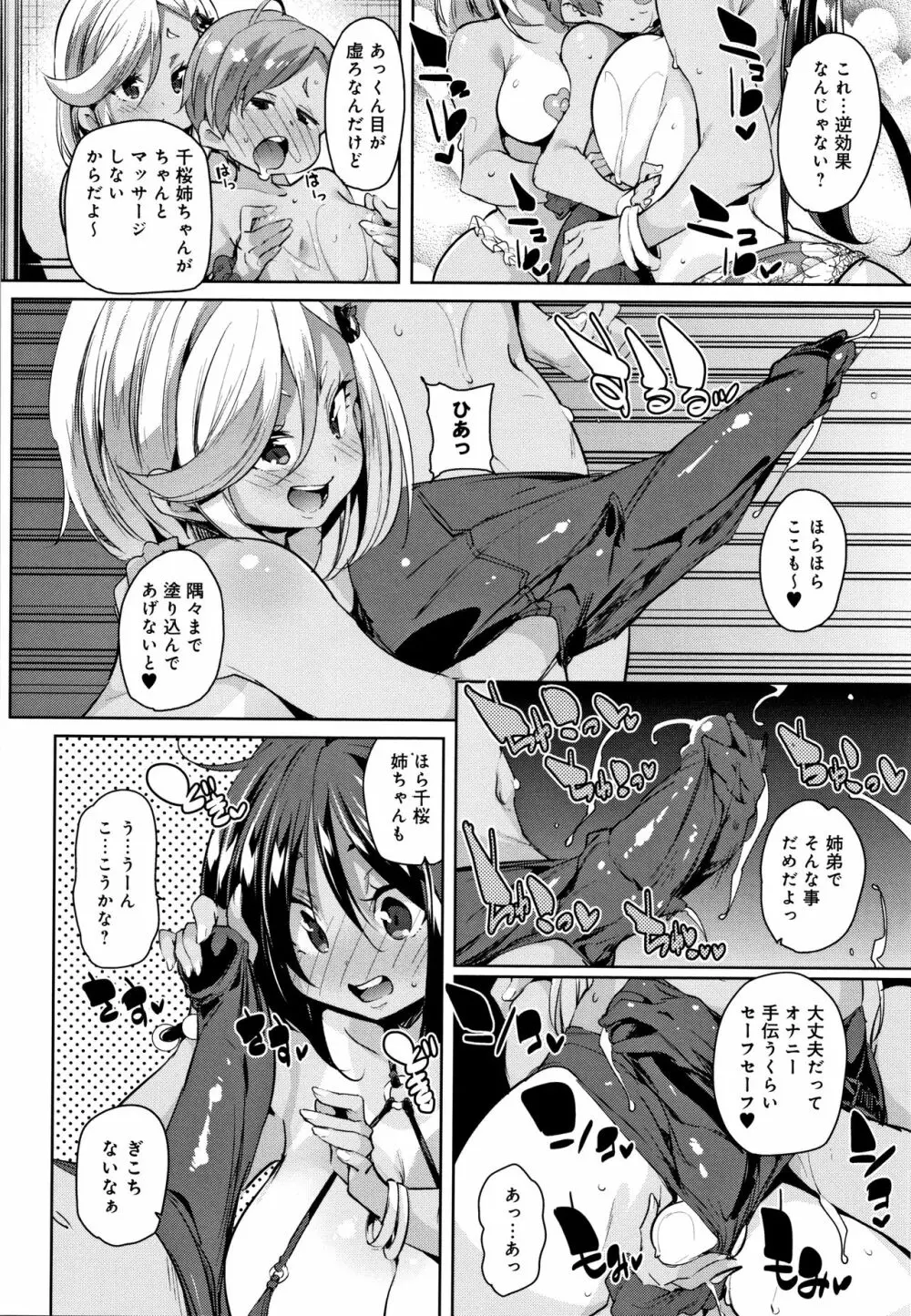 ぱんぱん やわらか・えっち穴 + 4Pリーフレット Page.187