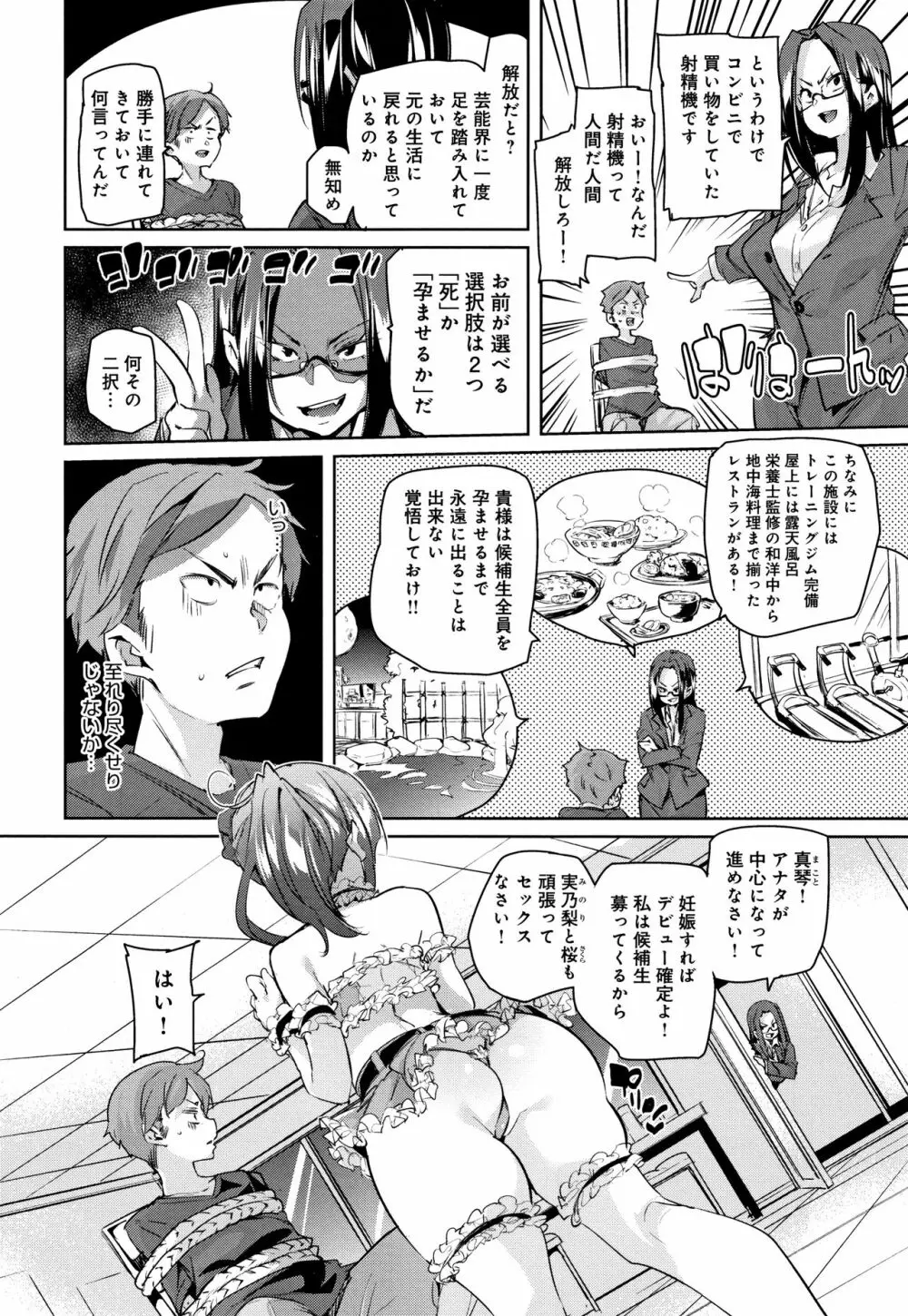 ぱんぱん やわらか・えっち穴 + 4Pリーフレット Page.205