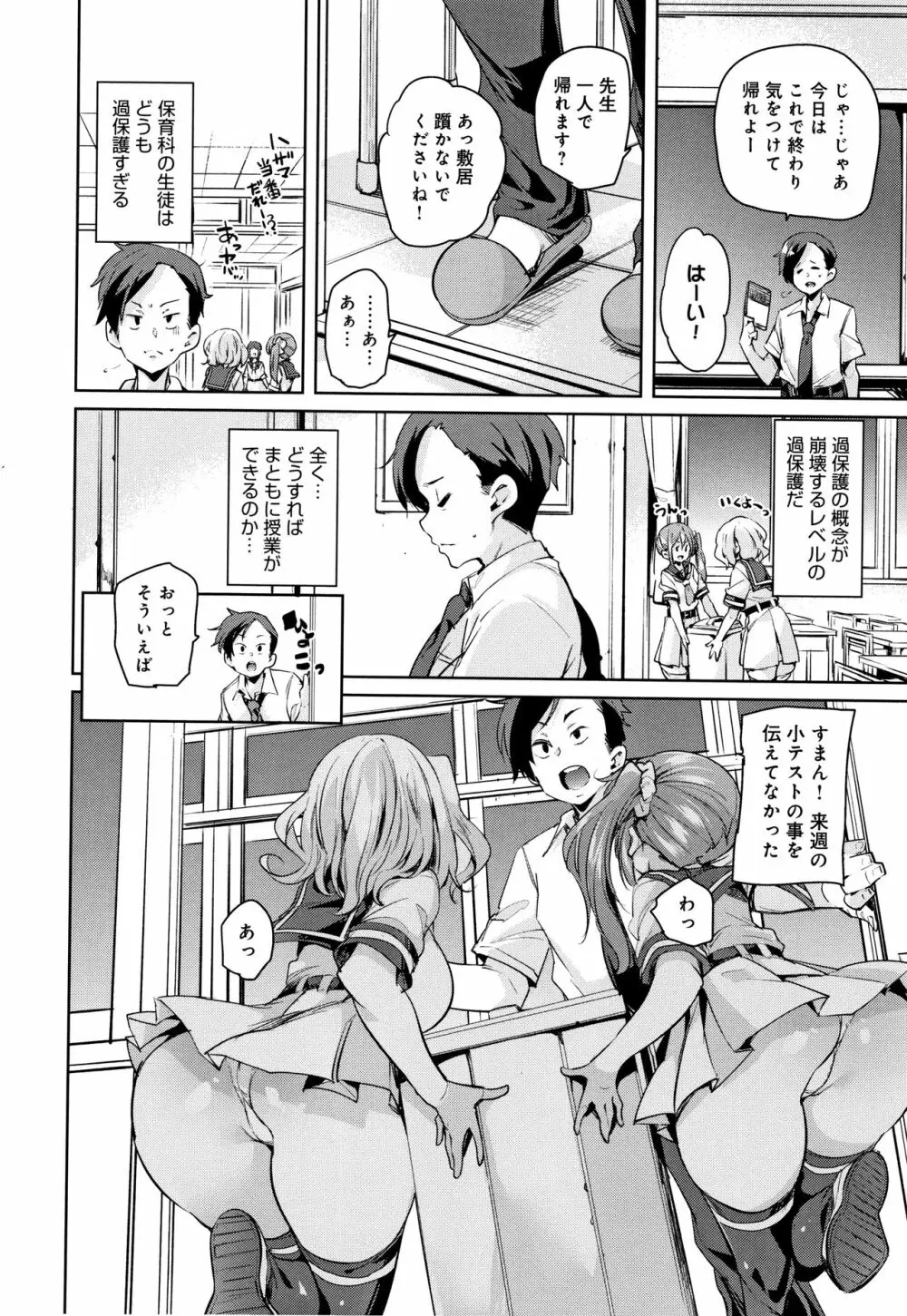 ぱんぱん やわらか・えっち穴 + 4Pリーフレット Page.37