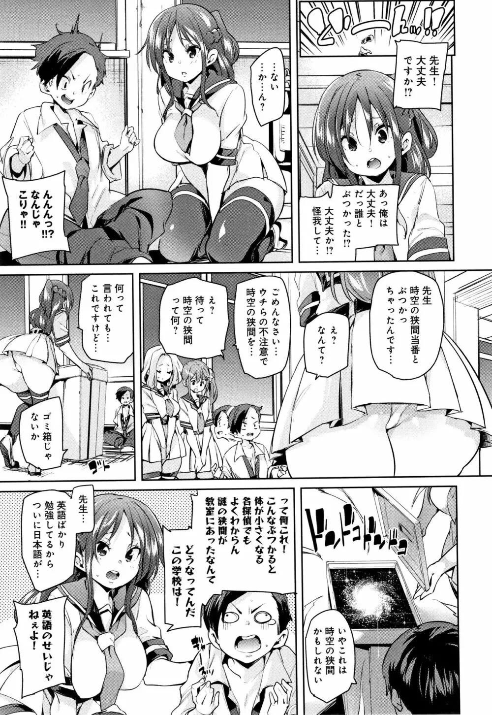 ぱんぱん やわらか・えっち穴 + 4Pリーフレット Page.38