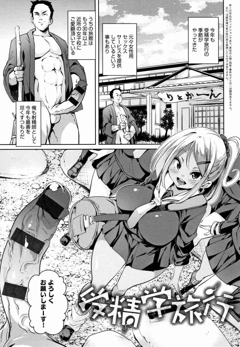 ぱんぱん やわらか・えっち穴 + 4Pリーフレット Page.60