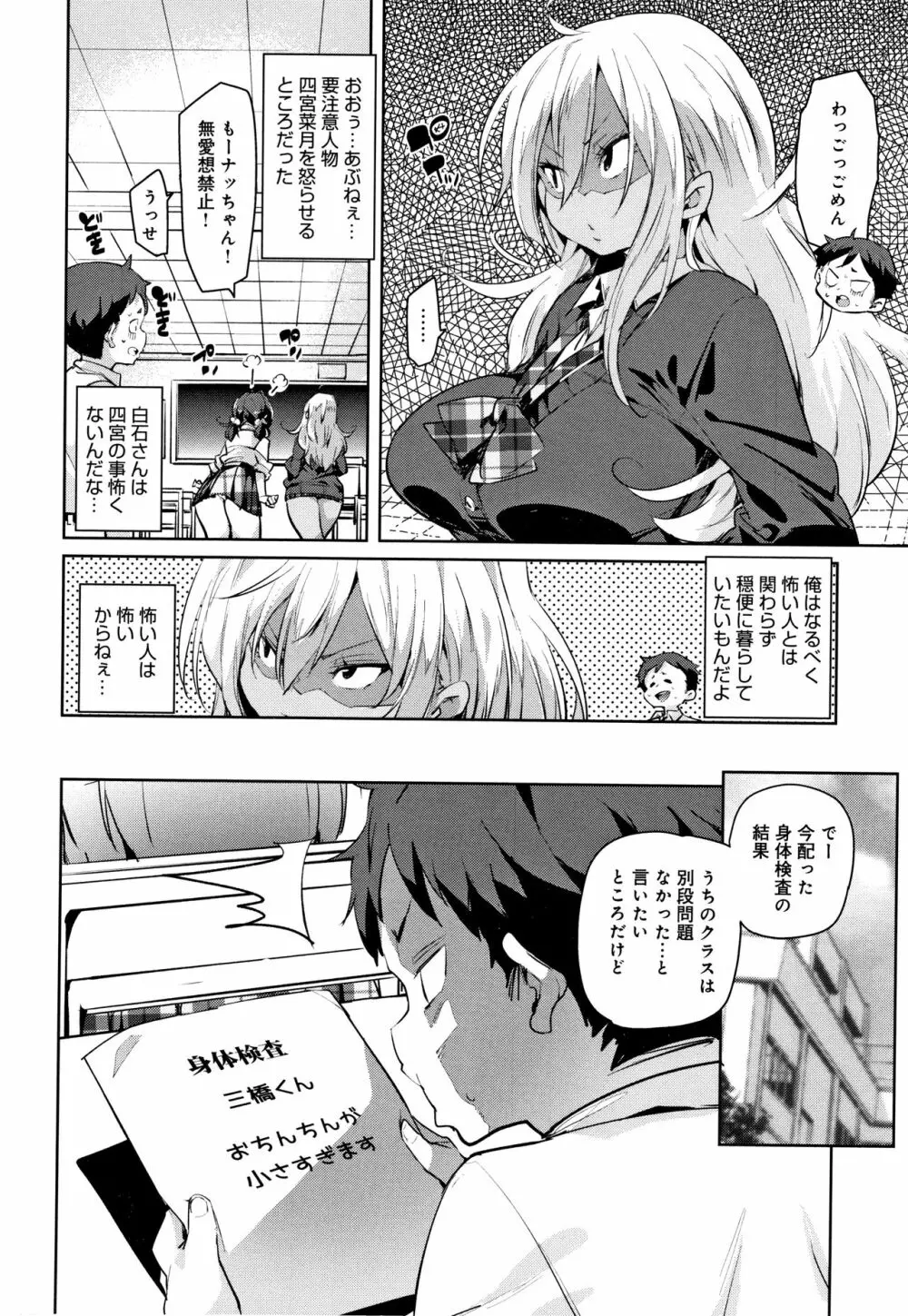 ぱんぱん やわらか・えっち穴 + 4Pリーフレット Page.87