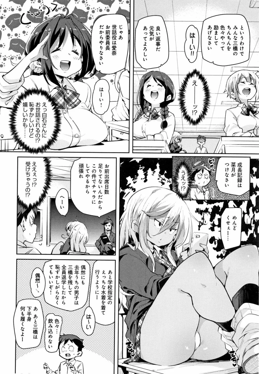 ぱんぱん やわらか・えっち穴 + 4Pリーフレット Page.89