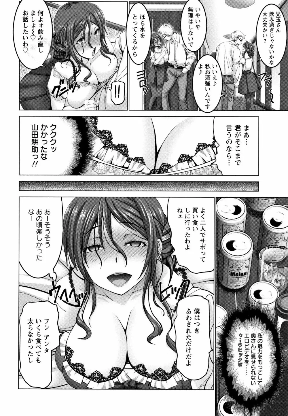 もっとチ〇ポに勝てない女たち + イラストカード Page.11