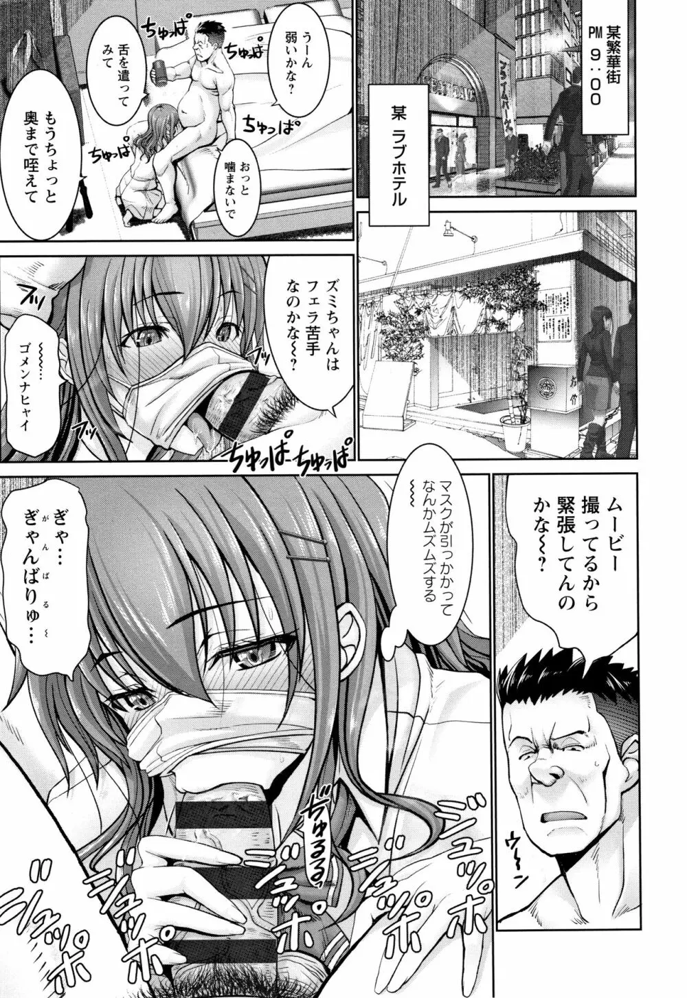 もっとチ〇ポに勝てない女たち + イラストカード Page.30