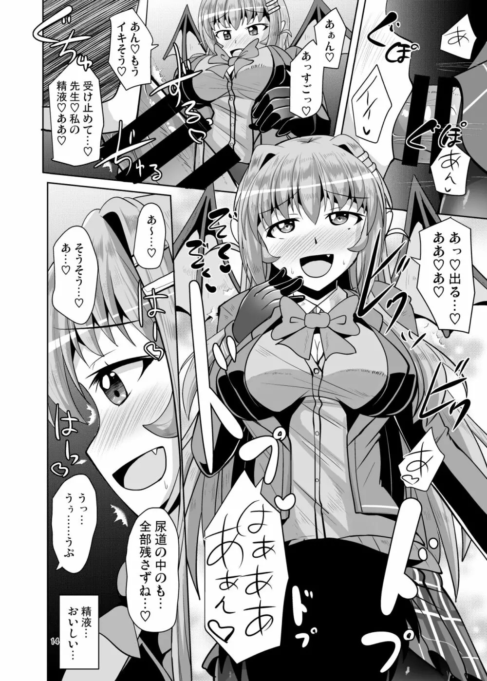 ふたなり黒タイツのサキュバスJKにお尻掘られたい!vol.4 Page.14