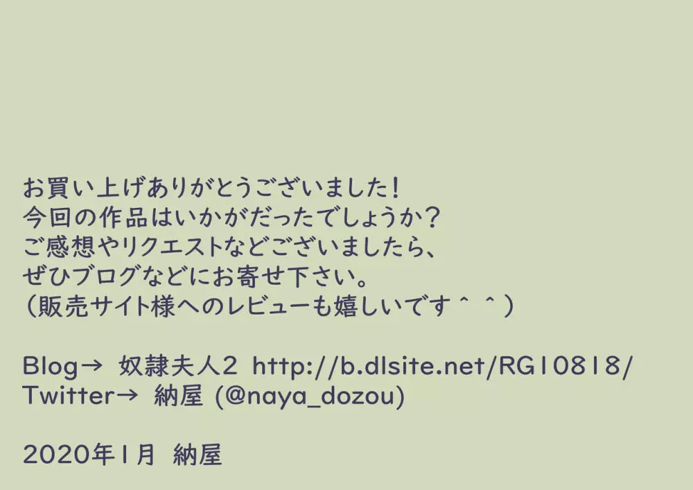 [納屋] 女教師ボンデージ監禁飼育(2)拷問人形編 Page.49