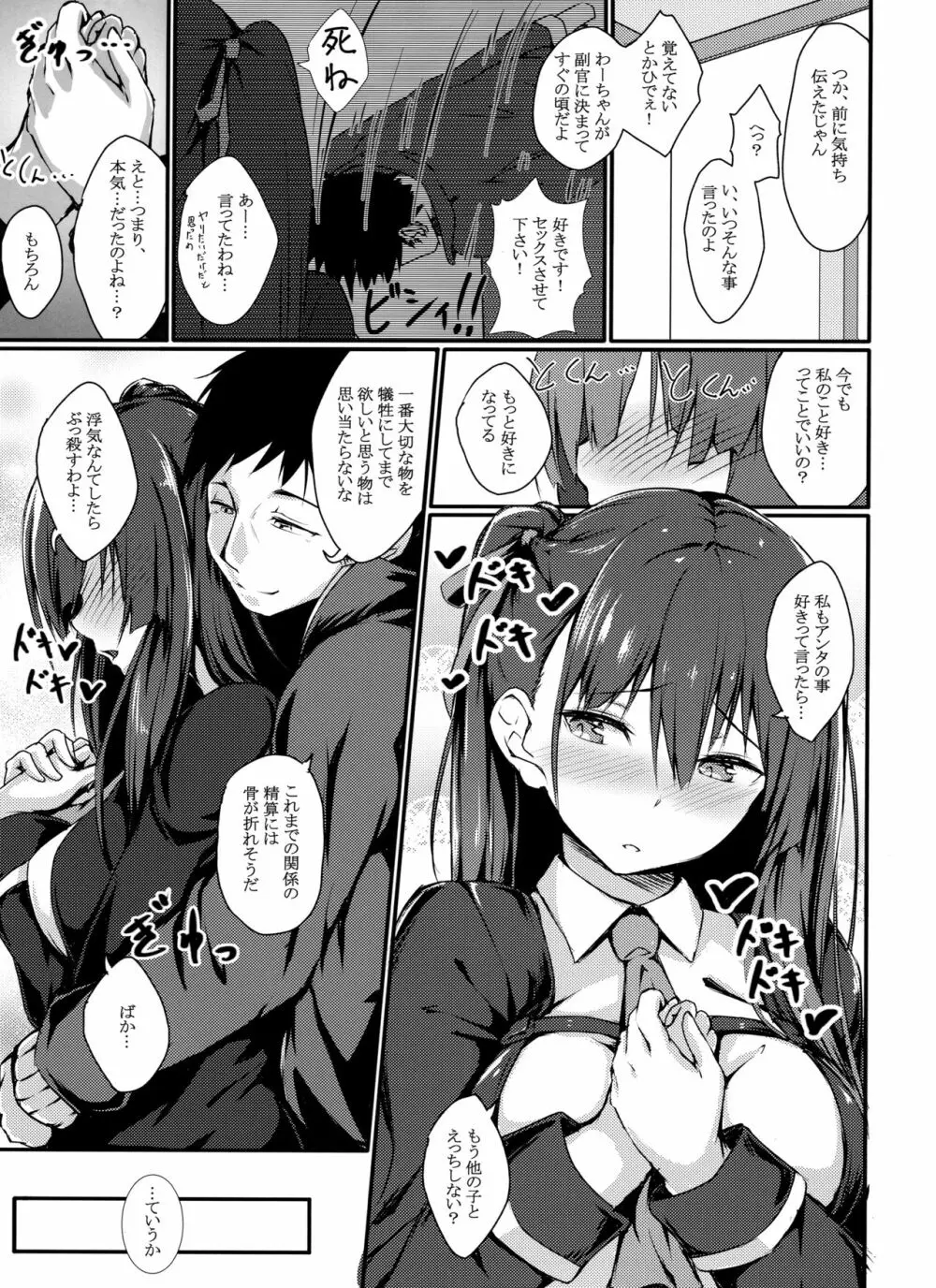 Large Caliber Lover Page.4