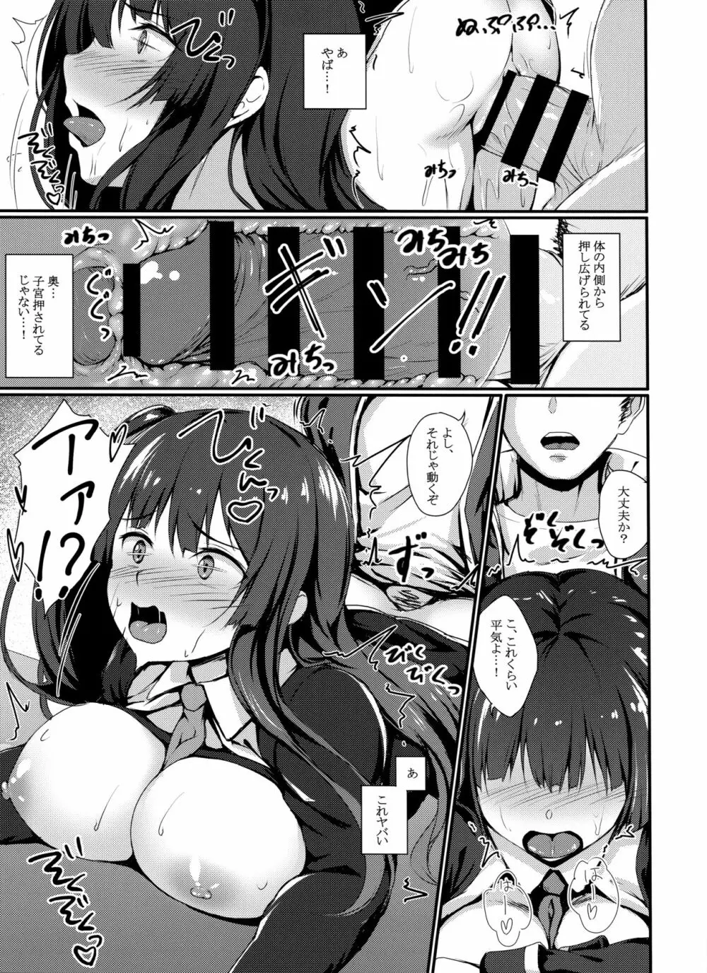Large Caliber Lover Page.8