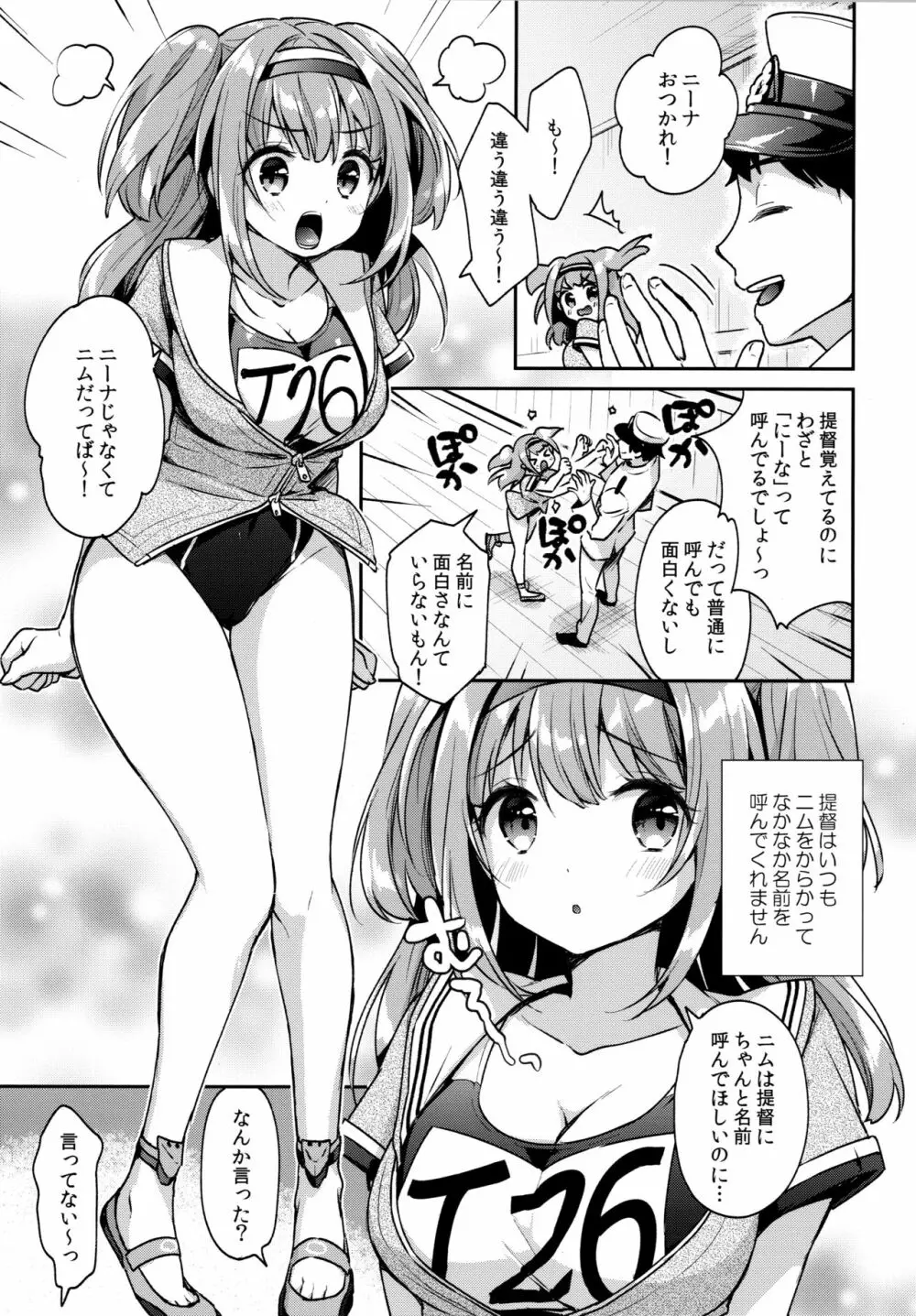 ニムってよんで Page.4