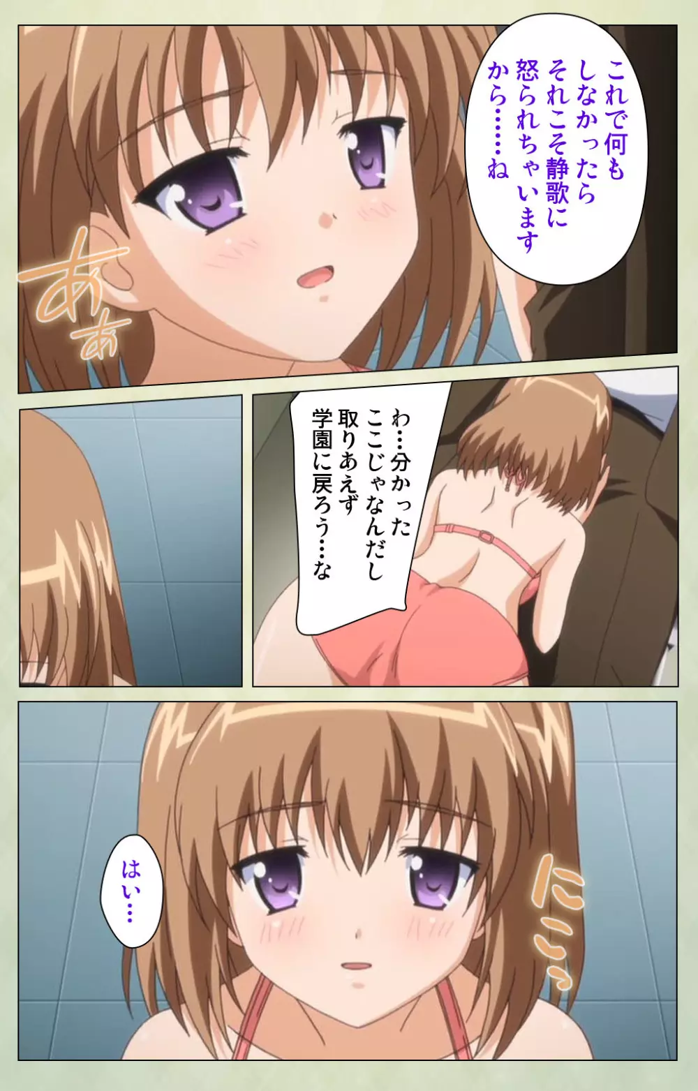 【フルカラー成人版】JKと淫行教師4～なまいきモデル少女編～ 完全版 Page.34