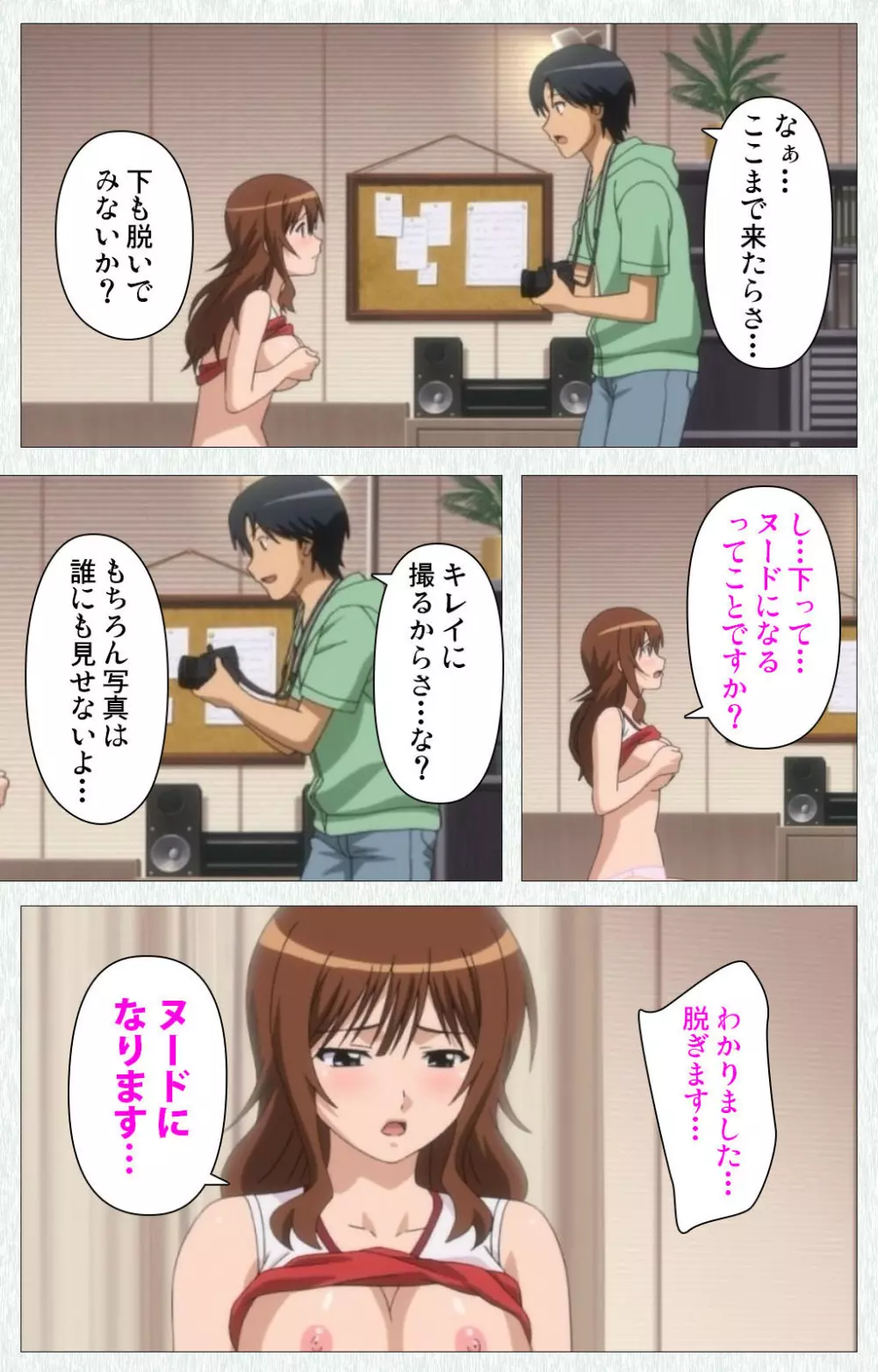 【フルカラー成人版】女子高生の腰つき 完全版 Page.281