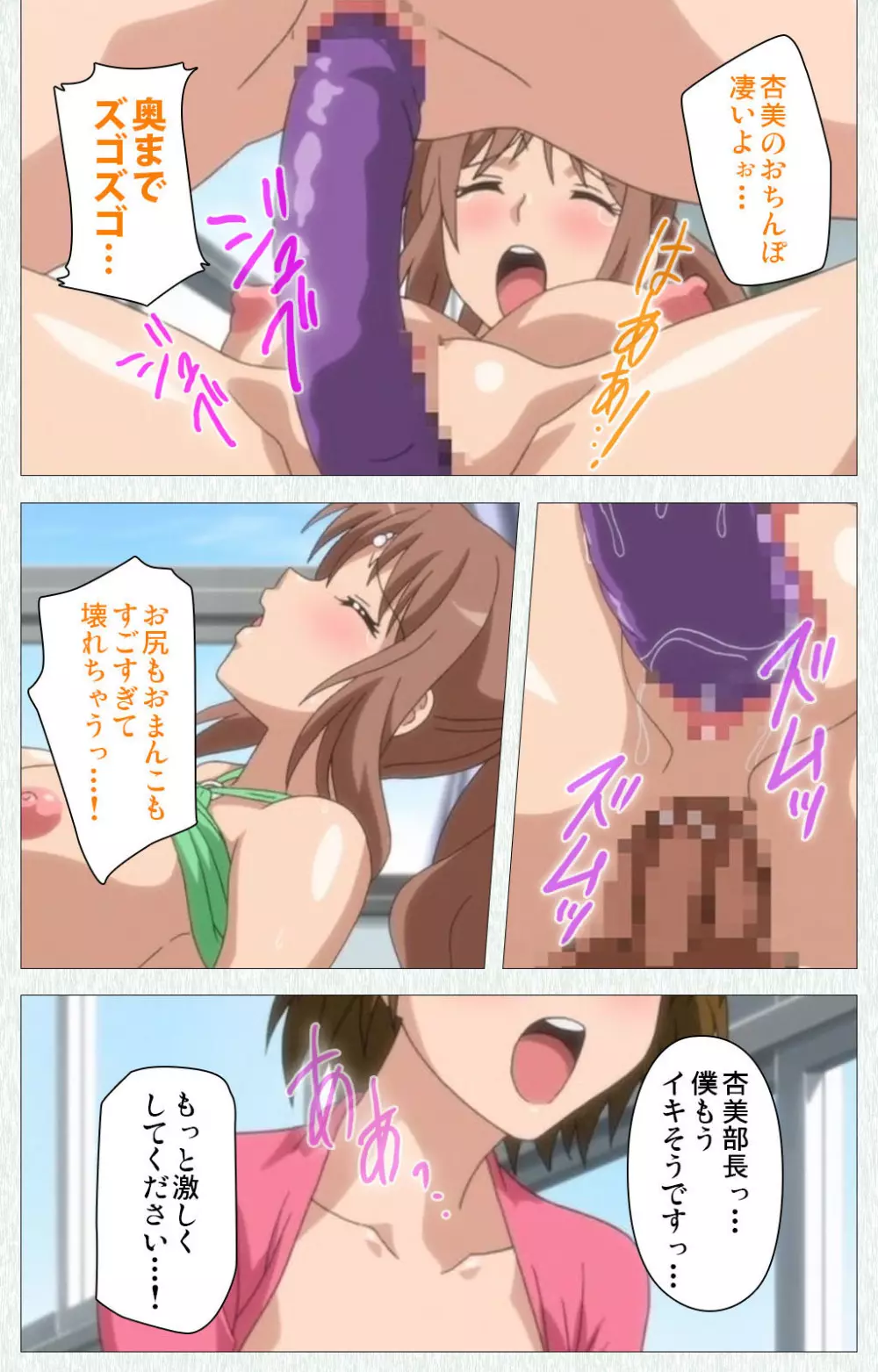 【フルカラー成人版】女子高生の腰つき 完全版 Page.365