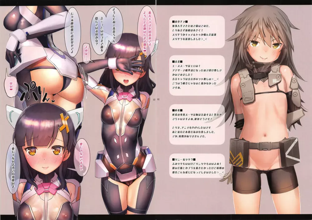 成子坂製作所艶本3 Page.4