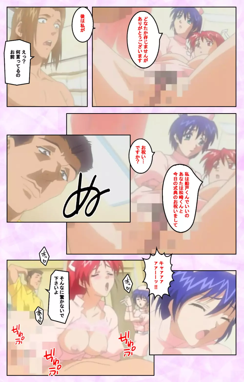 【フルカラー成人版】清純看護学院 新人ナース“祐未”恥虐の看護実習 完全版 Page.11