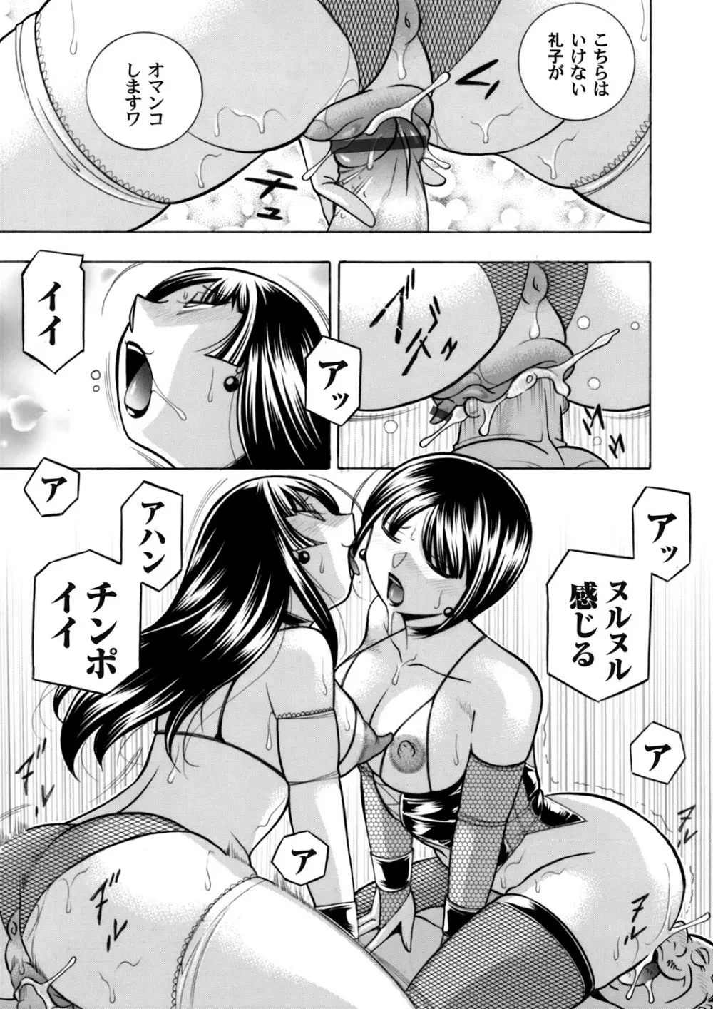 優等生美波～女教師礼子2～ Page.174