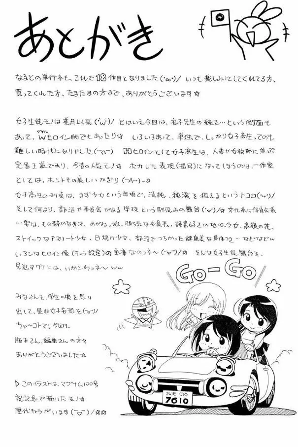 優等生美波～女教師礼子2～ Page.205