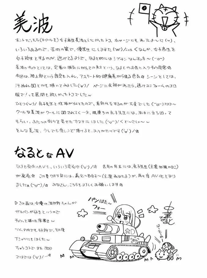 優等生美波～女教師礼子2～ Page.206