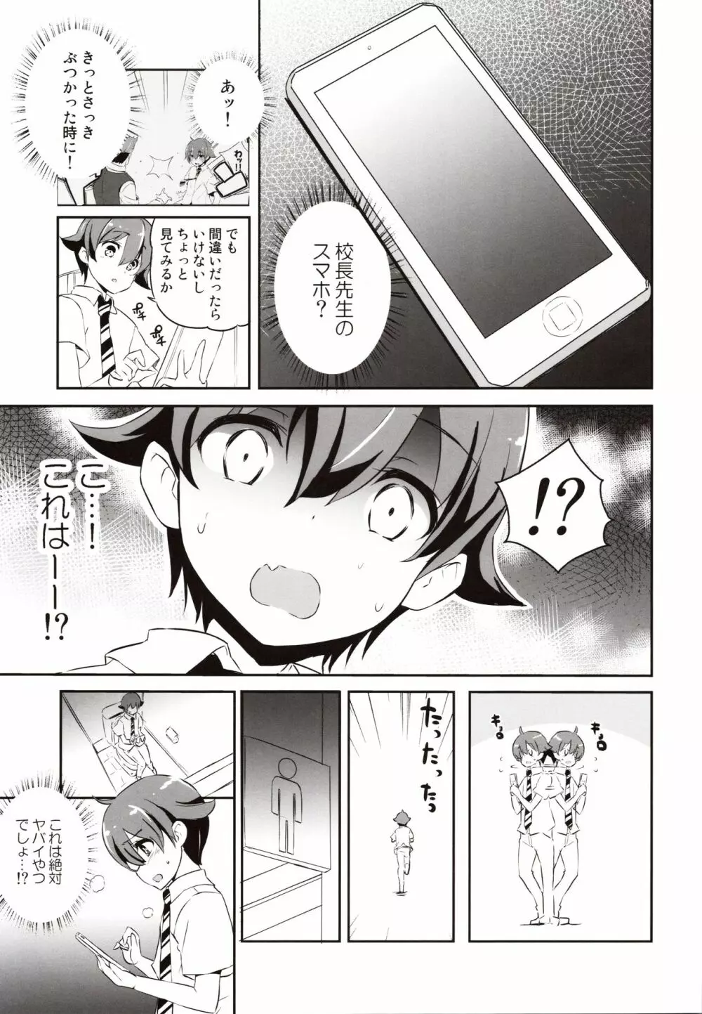 姉密2 Page.10