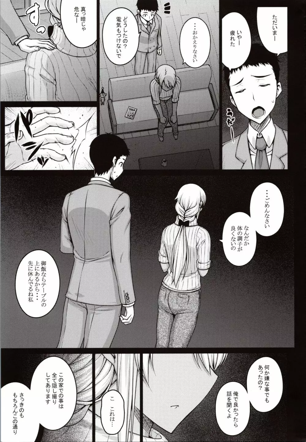 摘マレタ異国ノ華 Page.32