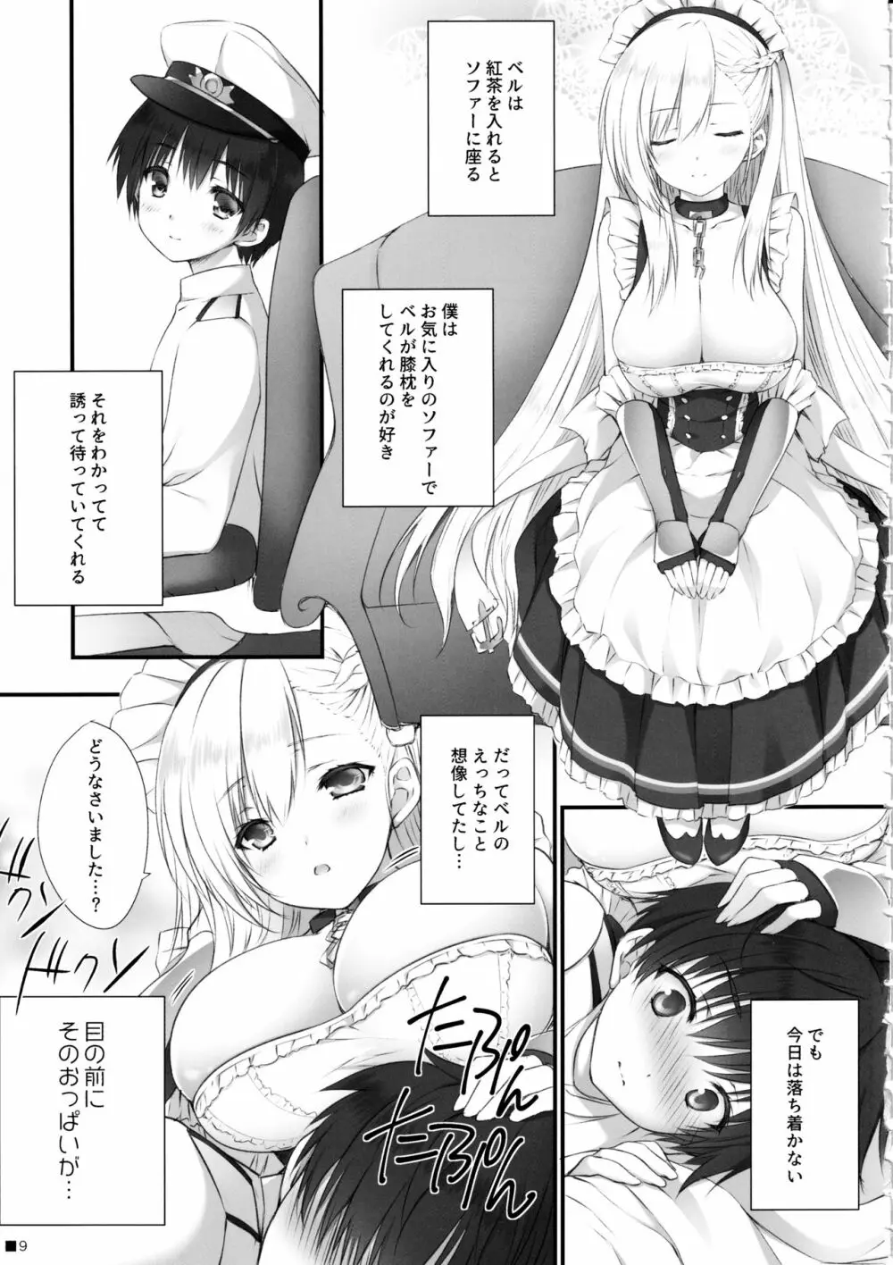 ベルお姉ちゃんと育む誘惑生活 Page.8