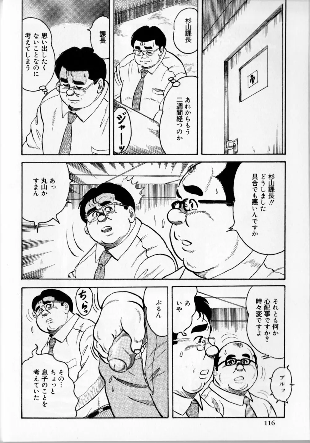 アンダーグラウンド Page.2