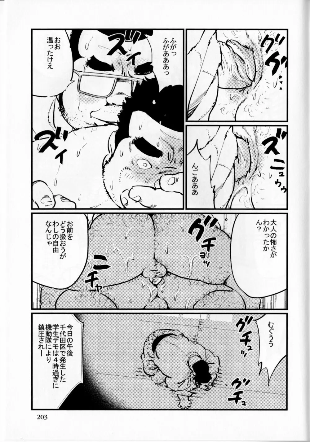 光明 Page.10