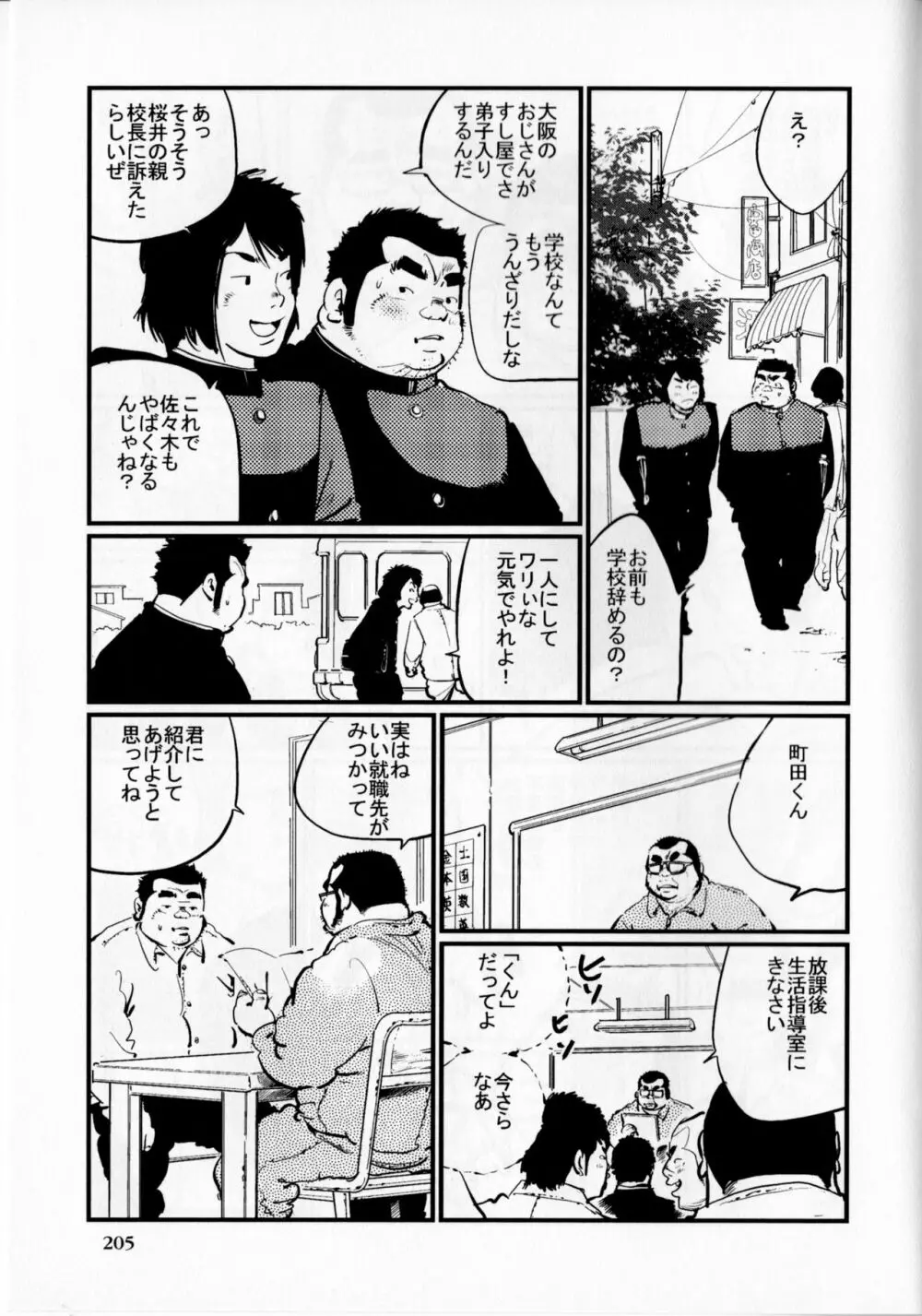 光明 Page.12