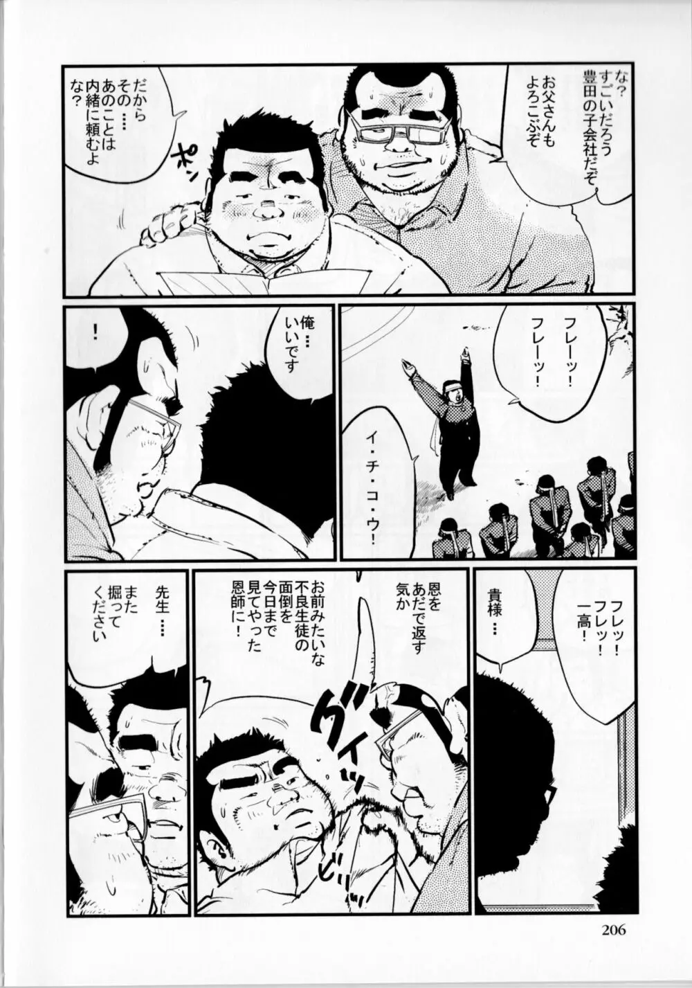 光明 Page.13