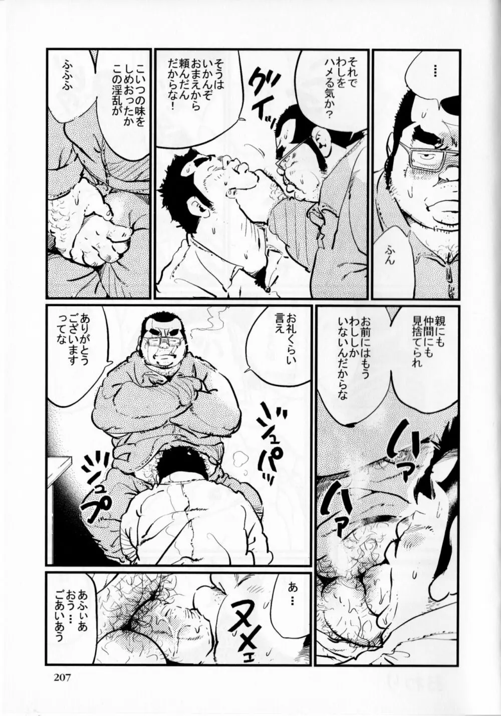 光明 Page.14