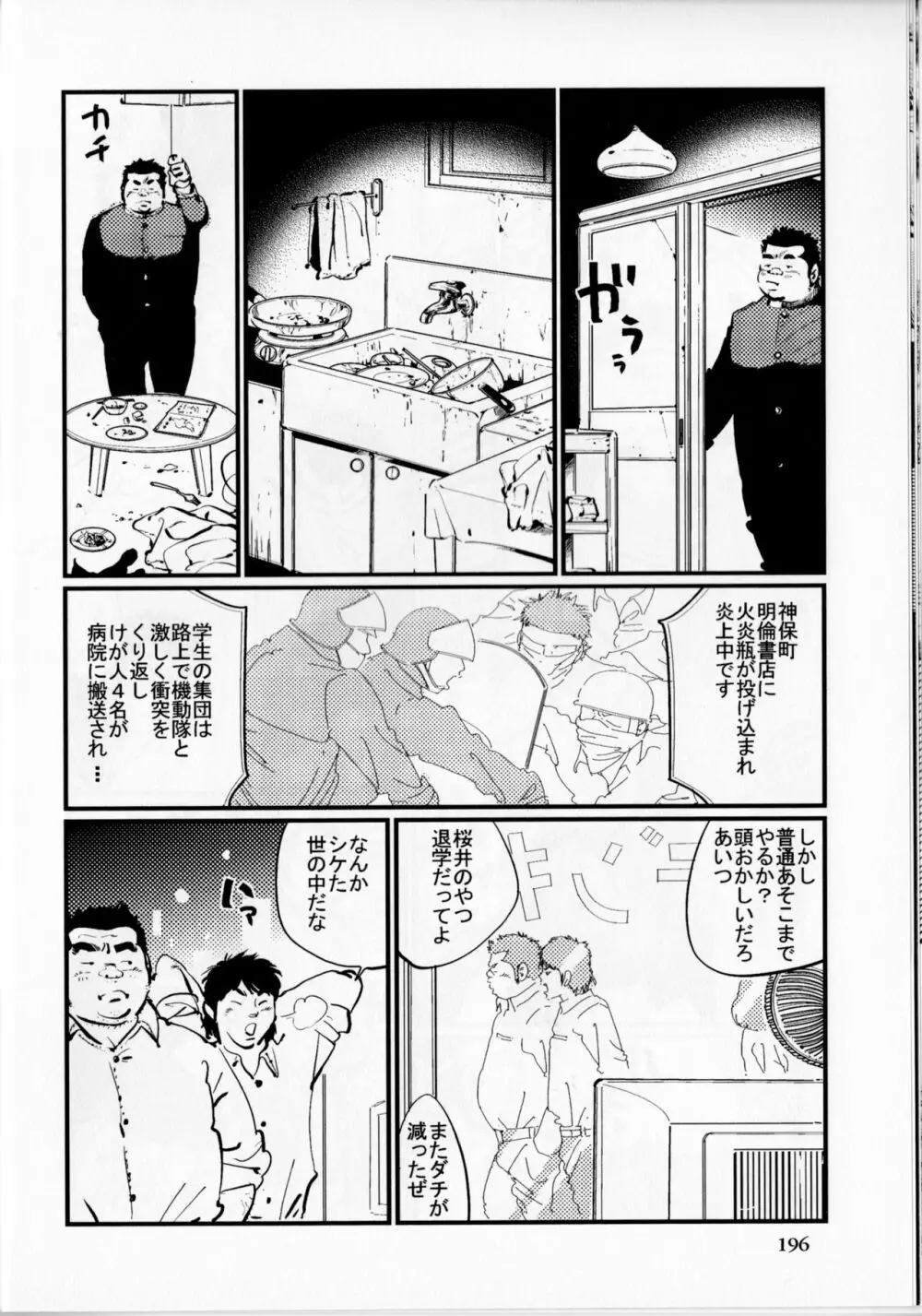 光明 Page.3