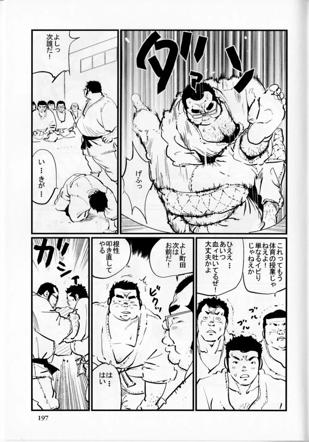 光明 Page.4