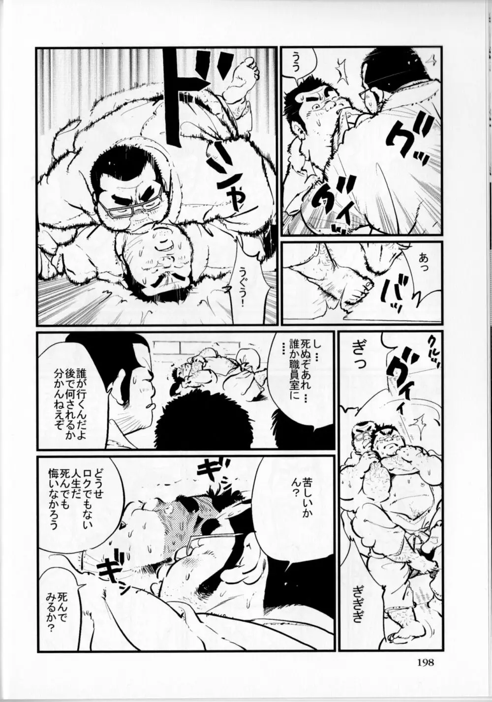 光明 Page.5