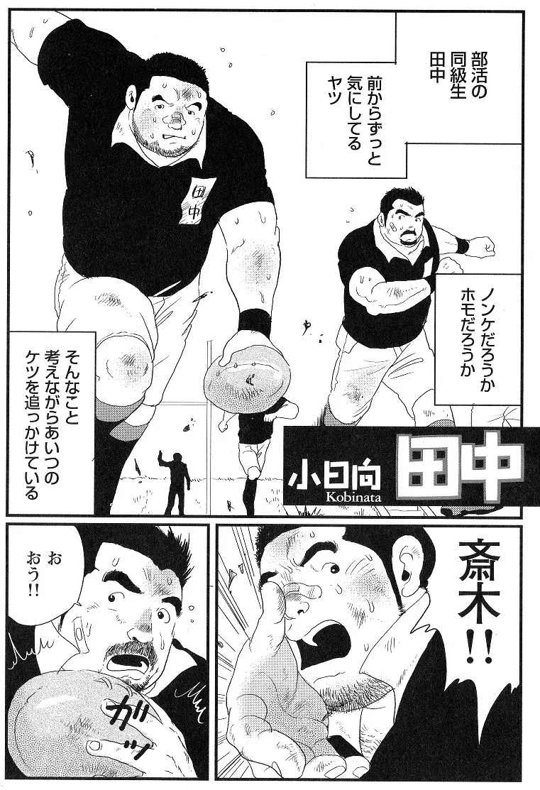 田中 Page.1