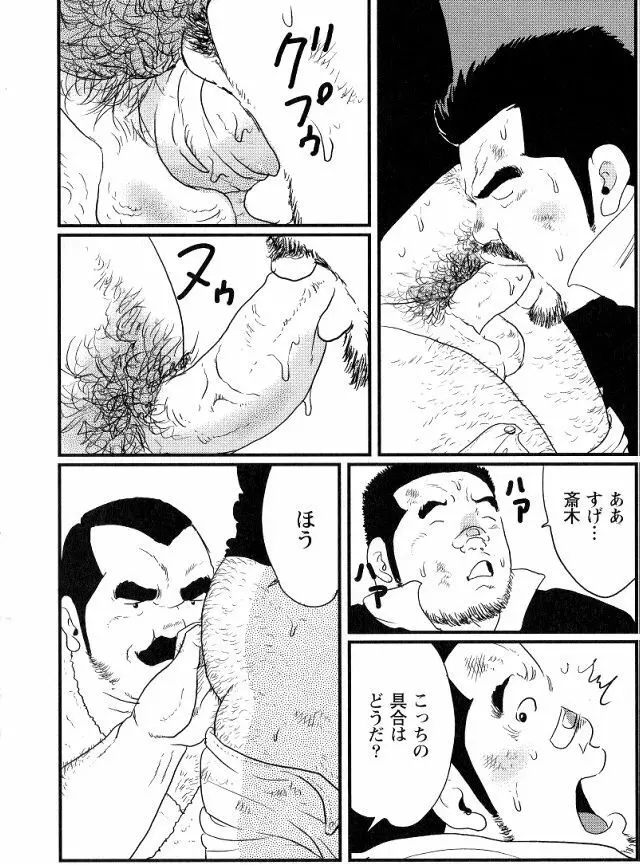 田中 Page.10