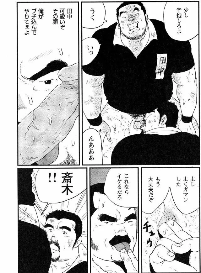 田中 Page.12