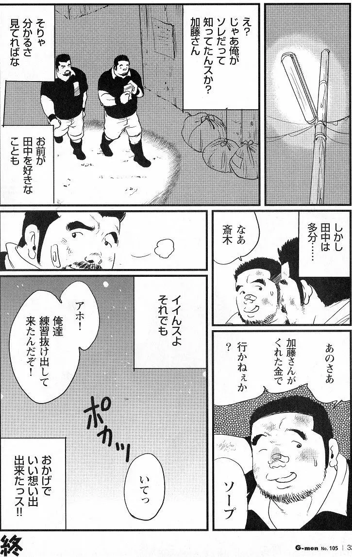 田中 Page.16