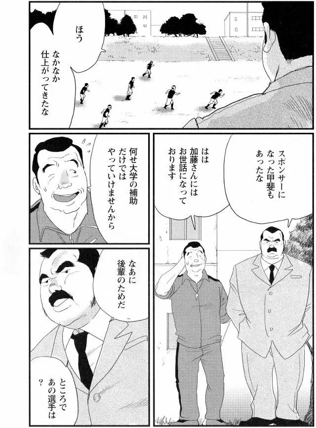 田中 Page.2