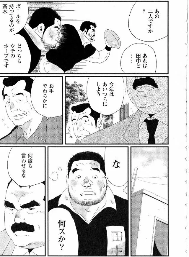 田中 Page.3