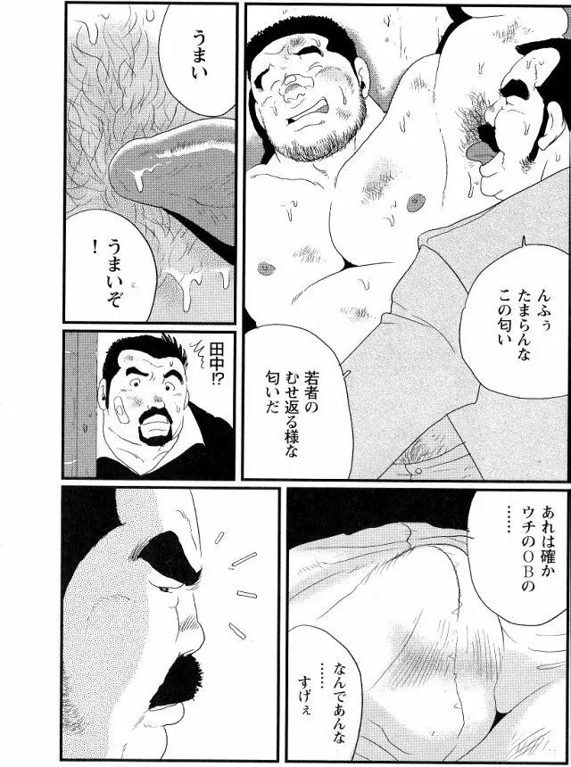 田中 Page.6