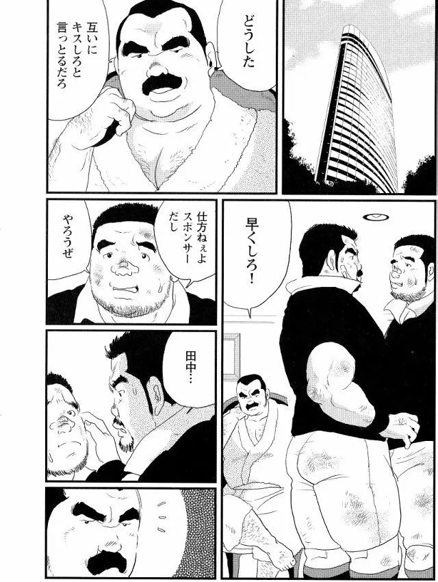 田中 Page.8
