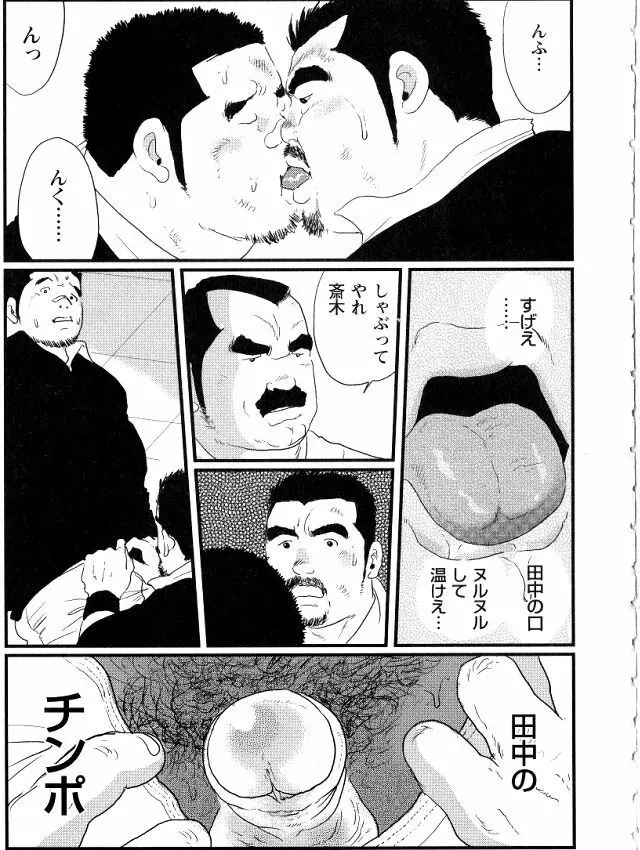 田中 Page.9