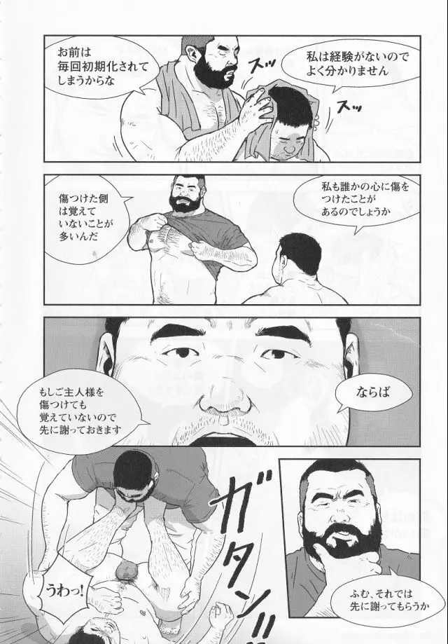 The Rental Page.12