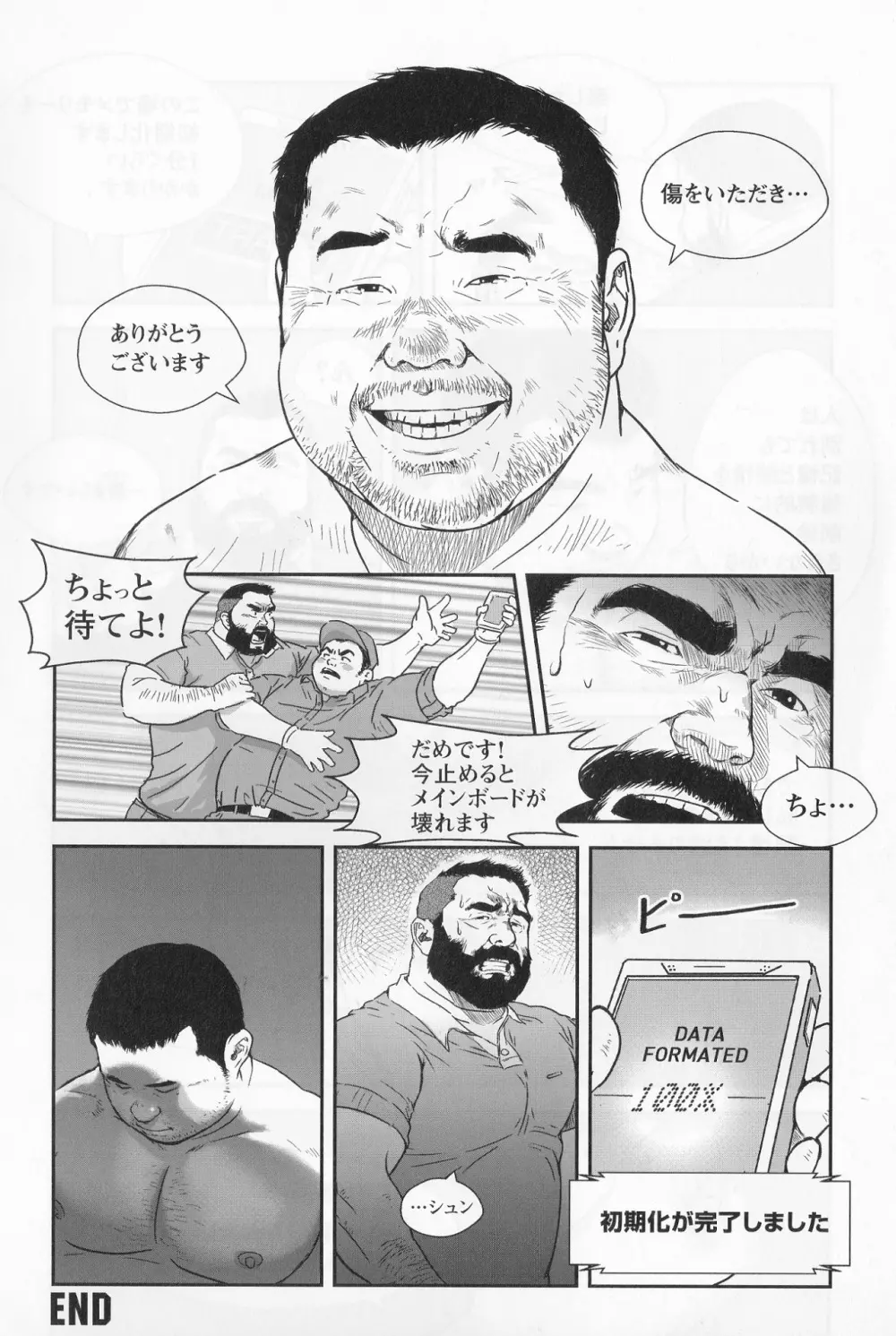 The Rental Page.16