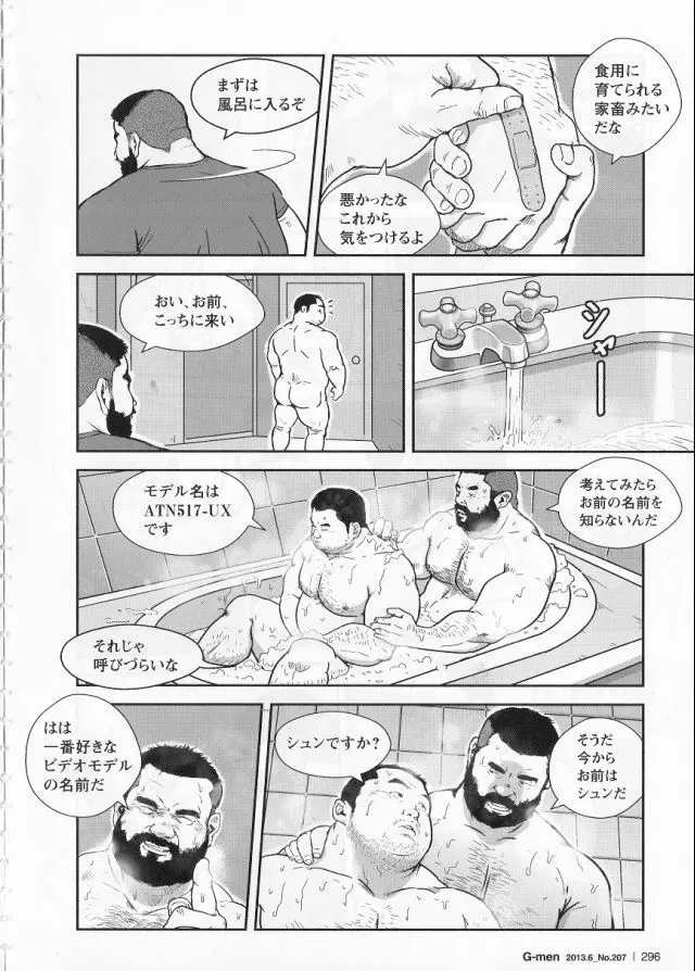 The Rental Page.6