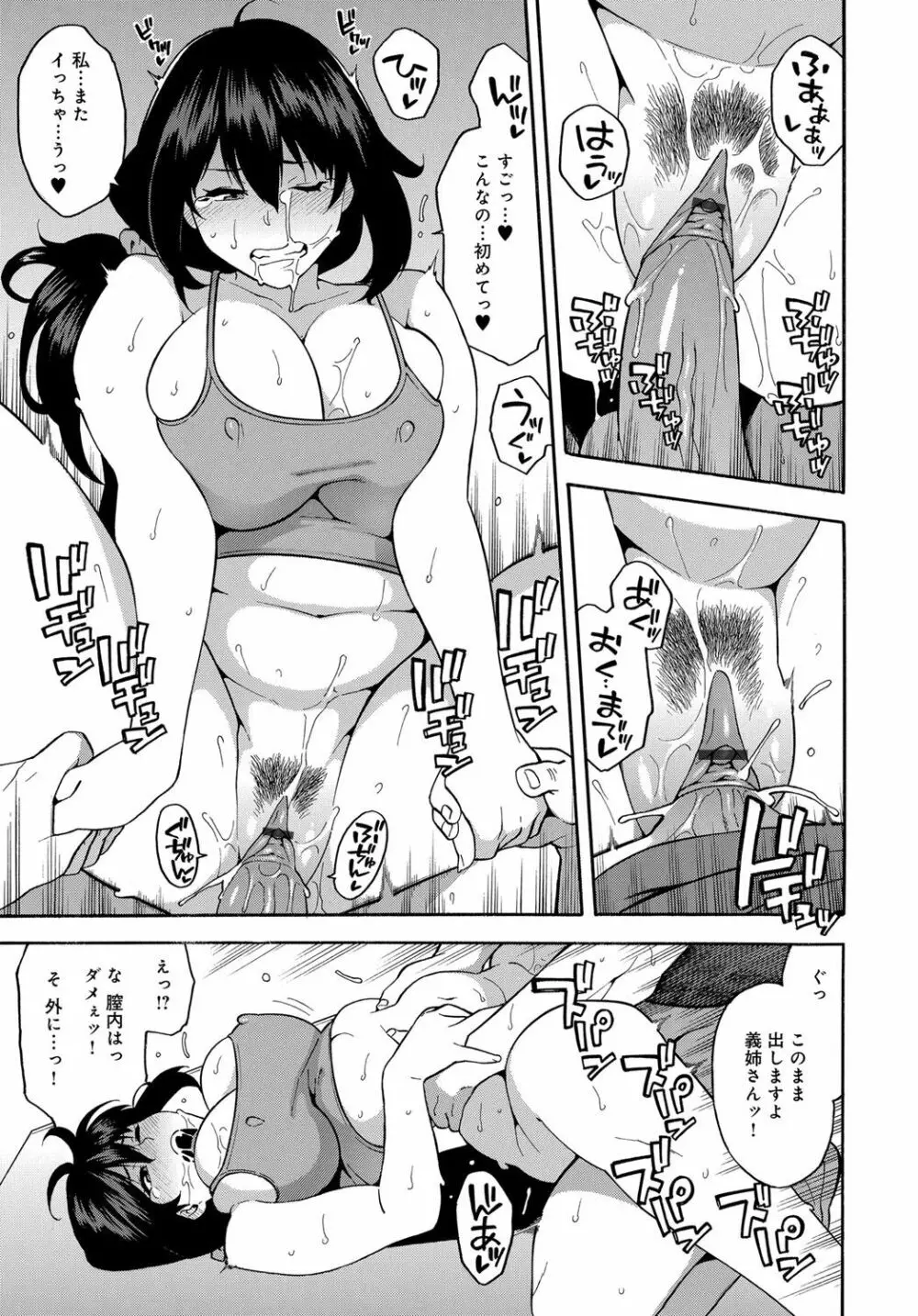 COMIC マグナムX Vol.27 Page.61