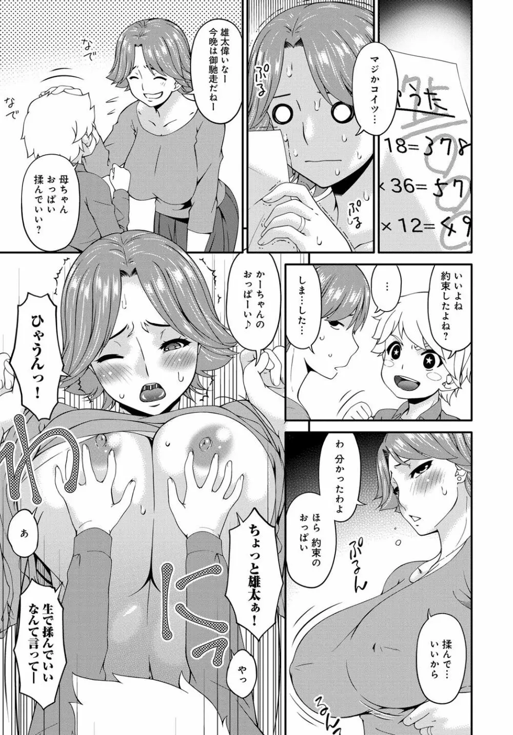 COMIC マグナムX Vol. 28 Page.27