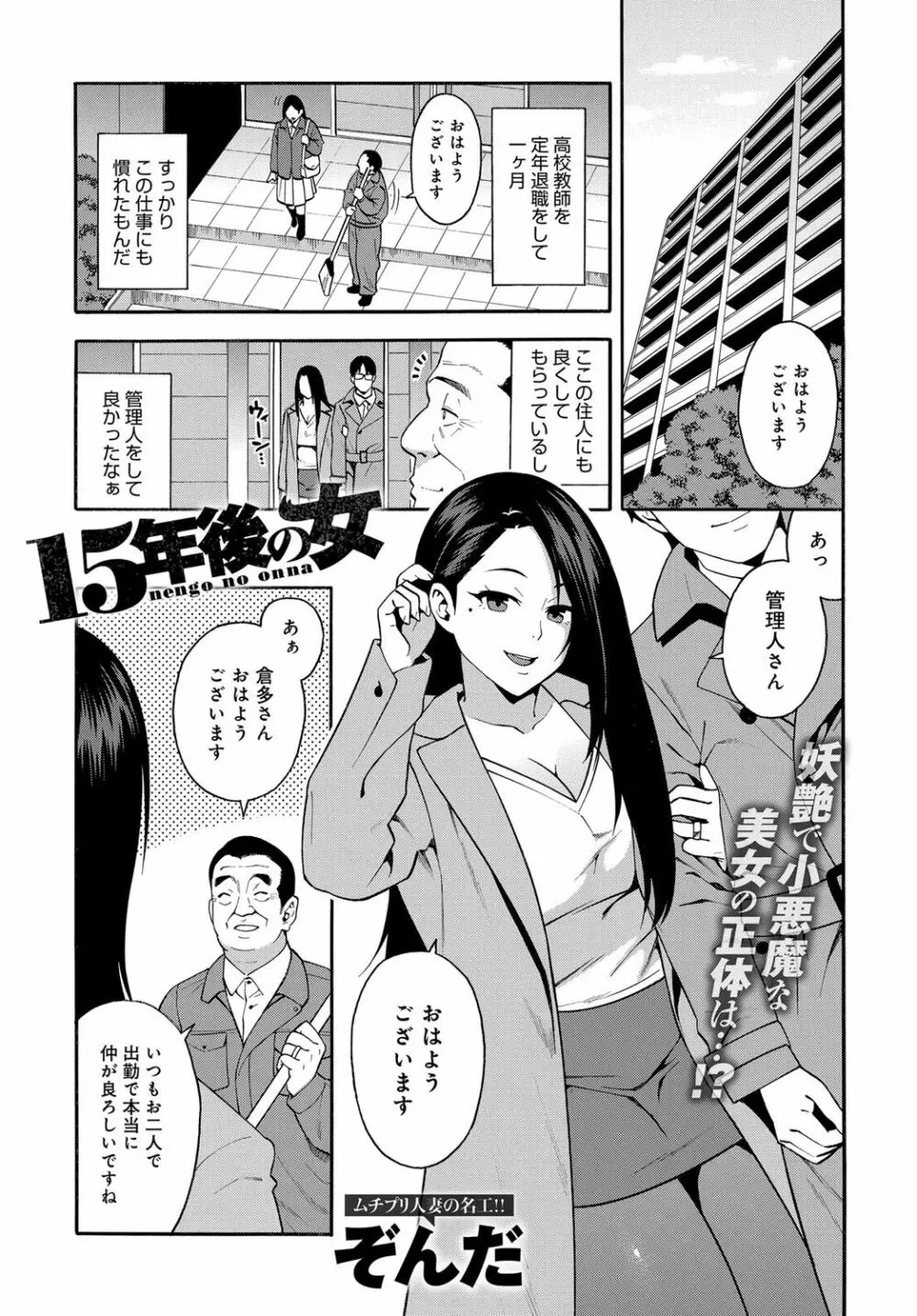 COMIC マグナムX Vol. 28 Page.39